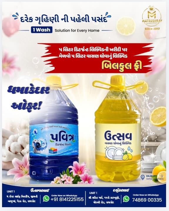 Matrushray Marketing product 3